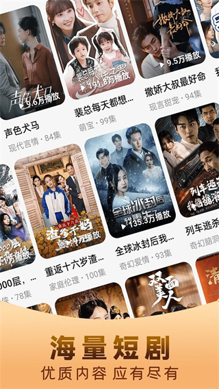 好看免费短剧