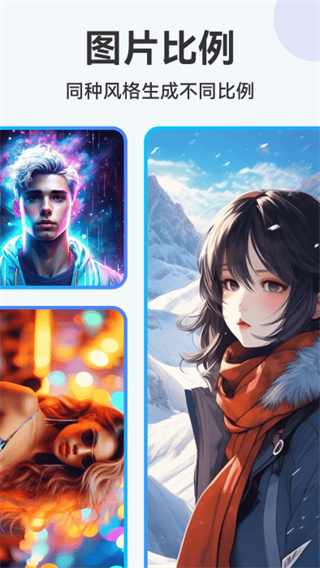 AI绘画助手截图4