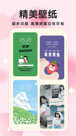 免费主题小组件截图2