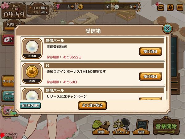 异世界厨房超人气现代料理店