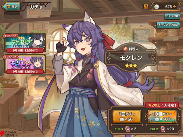 异世界厨房超人气现代料理店