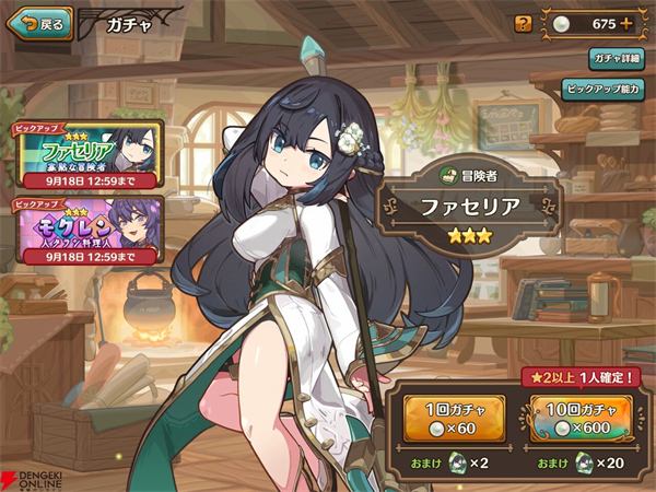 异世界厨房超人气现代料理店