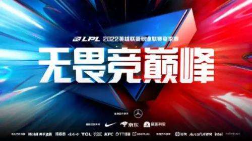 英雄联盟s12全球总决赛lpl晋级名额规则与积分排名规则解析