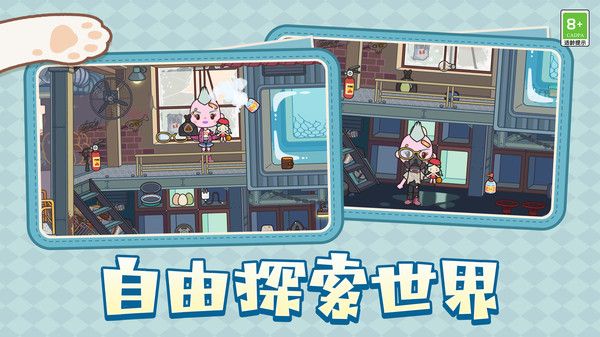 守护好花园截图2