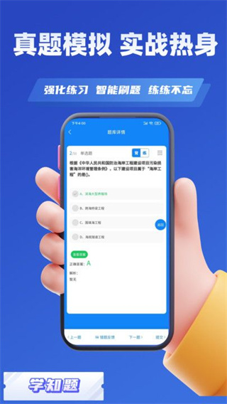 环评师考试学知题截图1