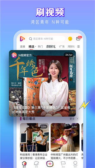 N视频截图1