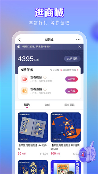 N视频截图2