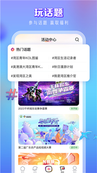 N视频截图3
