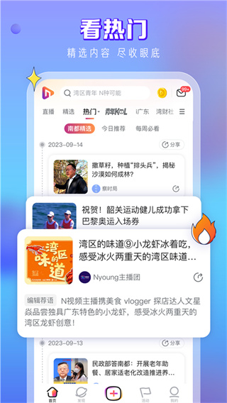 N视频截图4