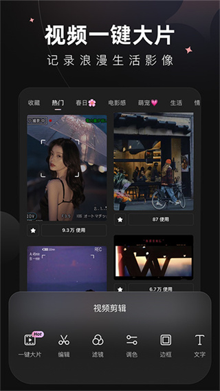 美图Wink画质修复截图1