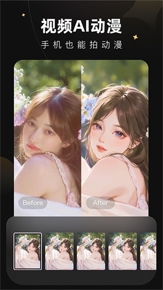 美图Wink画质修复截图3
