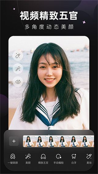 美图Wink画质修复截图4