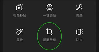 美图Wink画质修复