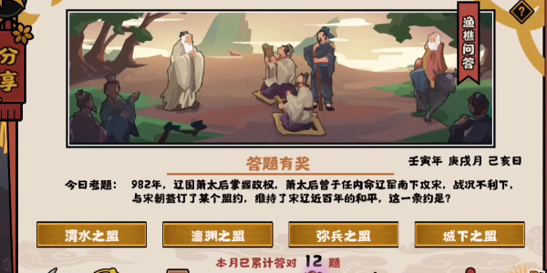 无悔华夏渔樵问答10.13