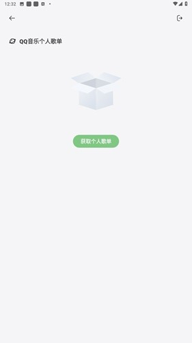 岸听音乐截图5