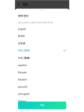 weverse最新版下载2024