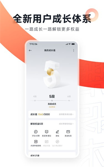 小米社区截图1