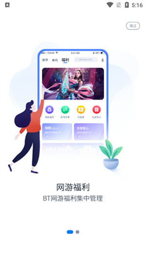 爱吾游戏厅截图4