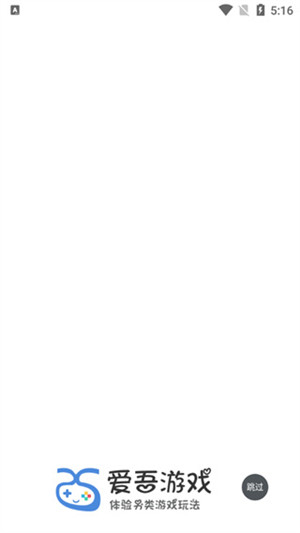爱吾游戏厅旧版截图1