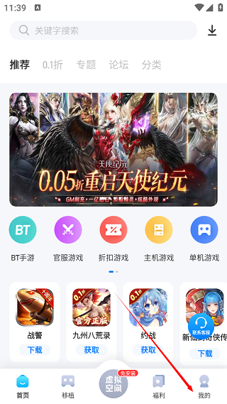 爱吾游戏厅旧版