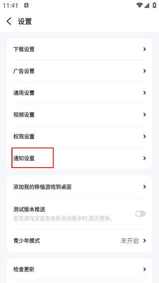 爱吾游戏厅旧版