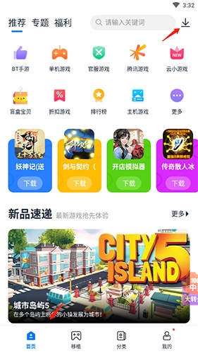 爱吾游戏厅旧版