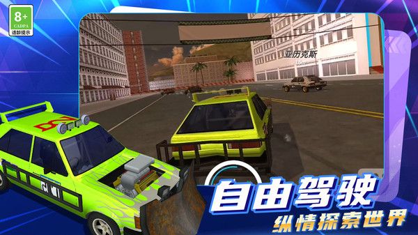 迷你城市驾驶截图2