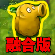 植物勇士怒战僵尸