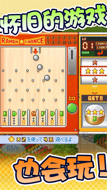 开罗拉面店全国篇截图1