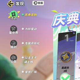 元梦之星美团皮肤怎么获取