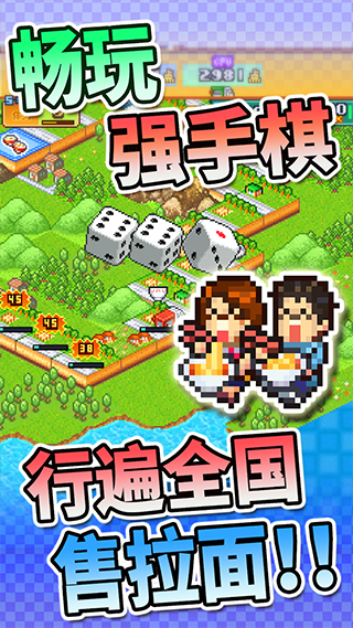 开罗拉面店全国篇汉化版截图2