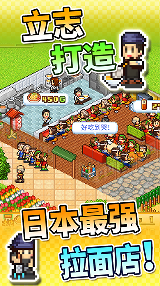 开罗拉面店全国篇汉化版截图4