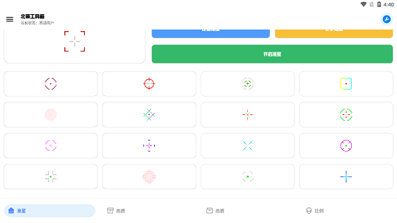 xthzpro北幕工具箱
