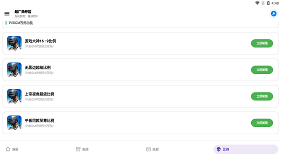 xthzpro北幕工具箱