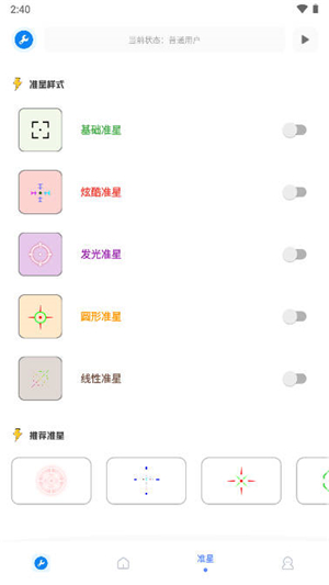 xthzpro北幕工具箱