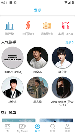 YY Music截图1