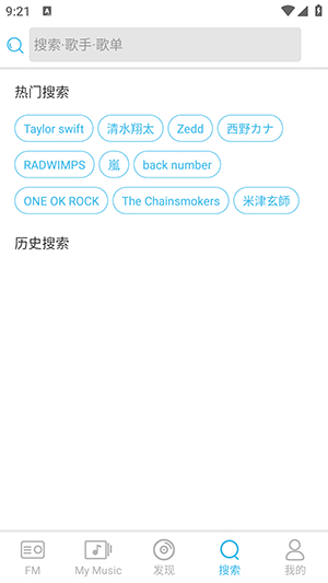YY Music截图2