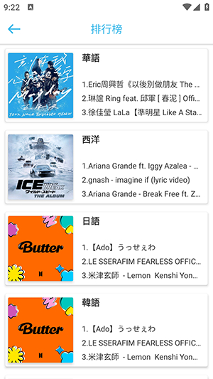 YY Music截图3