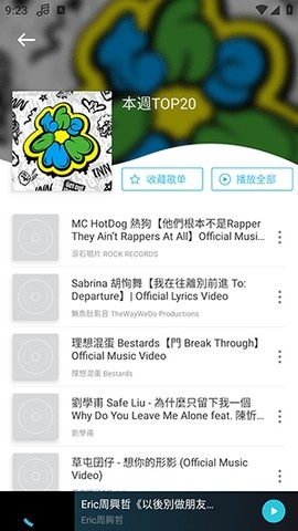 YY Music