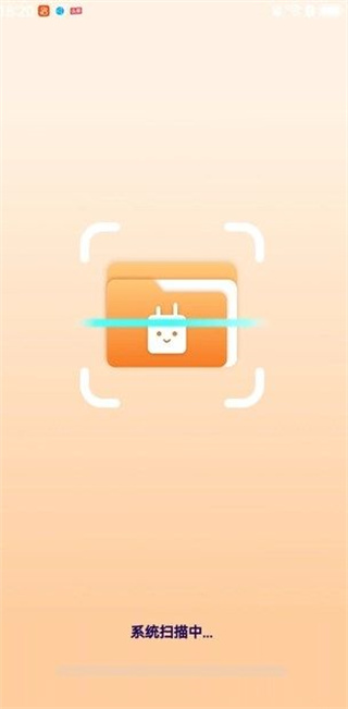 酷玩扫描王截图1