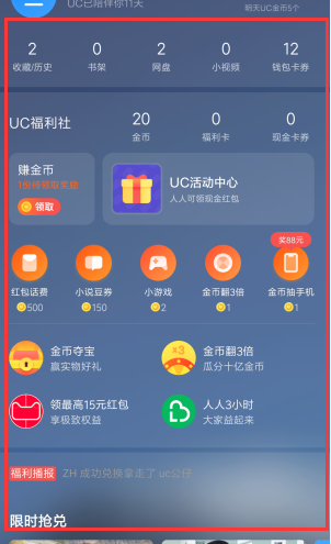 UC浏览器纯净国际版
