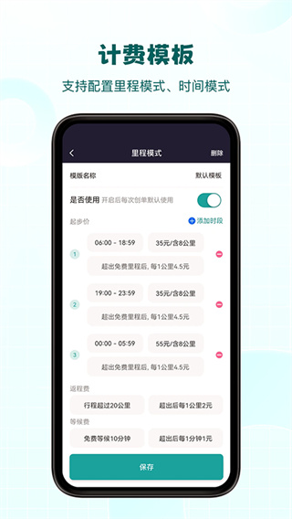 代驾助手2截图3