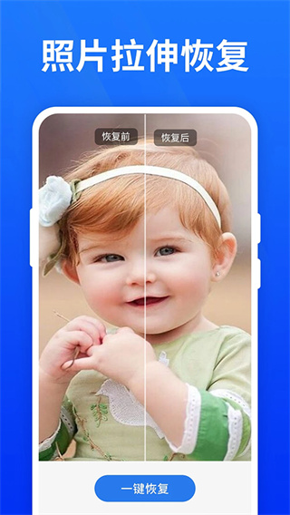 手机照片恢复精灵截图2