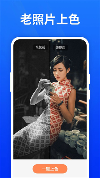 手机照片恢复精灵截图1