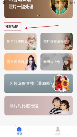 手机照片恢复精灵