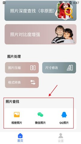 手机照片恢复精灵