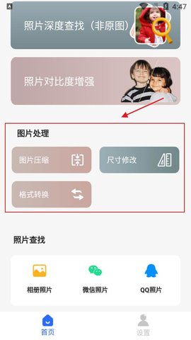 手机照片恢复精灵