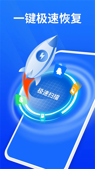 手机照片恢复精灵