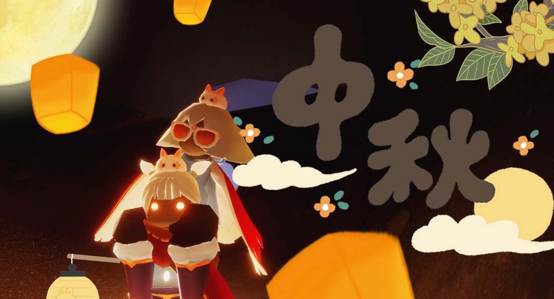 光遇中秋国庆有加塞复刻吗