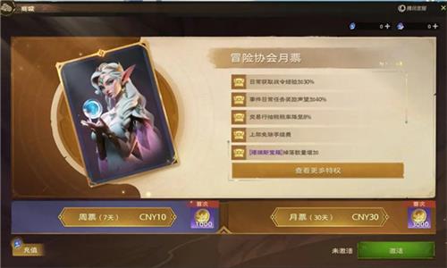 塔瑞斯世界官服